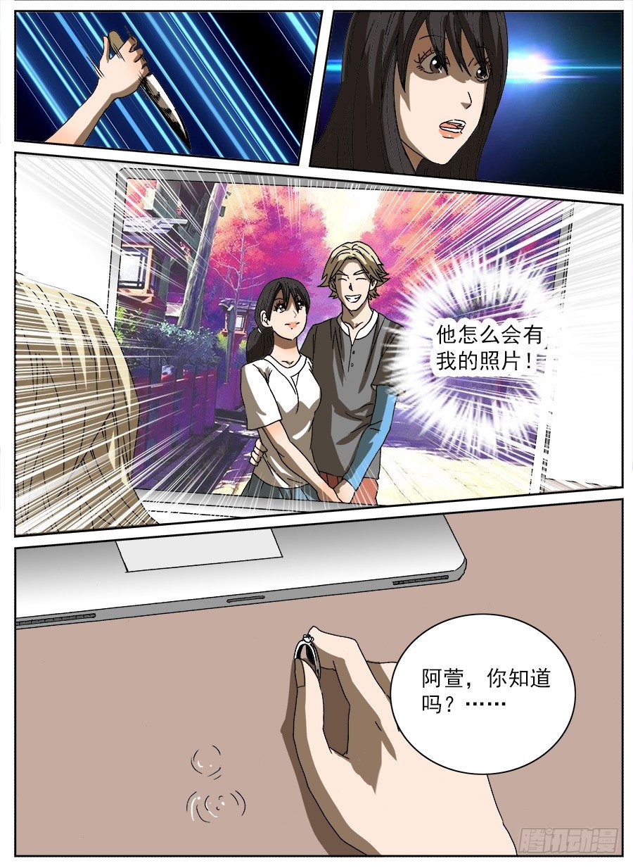 计划投胎③6