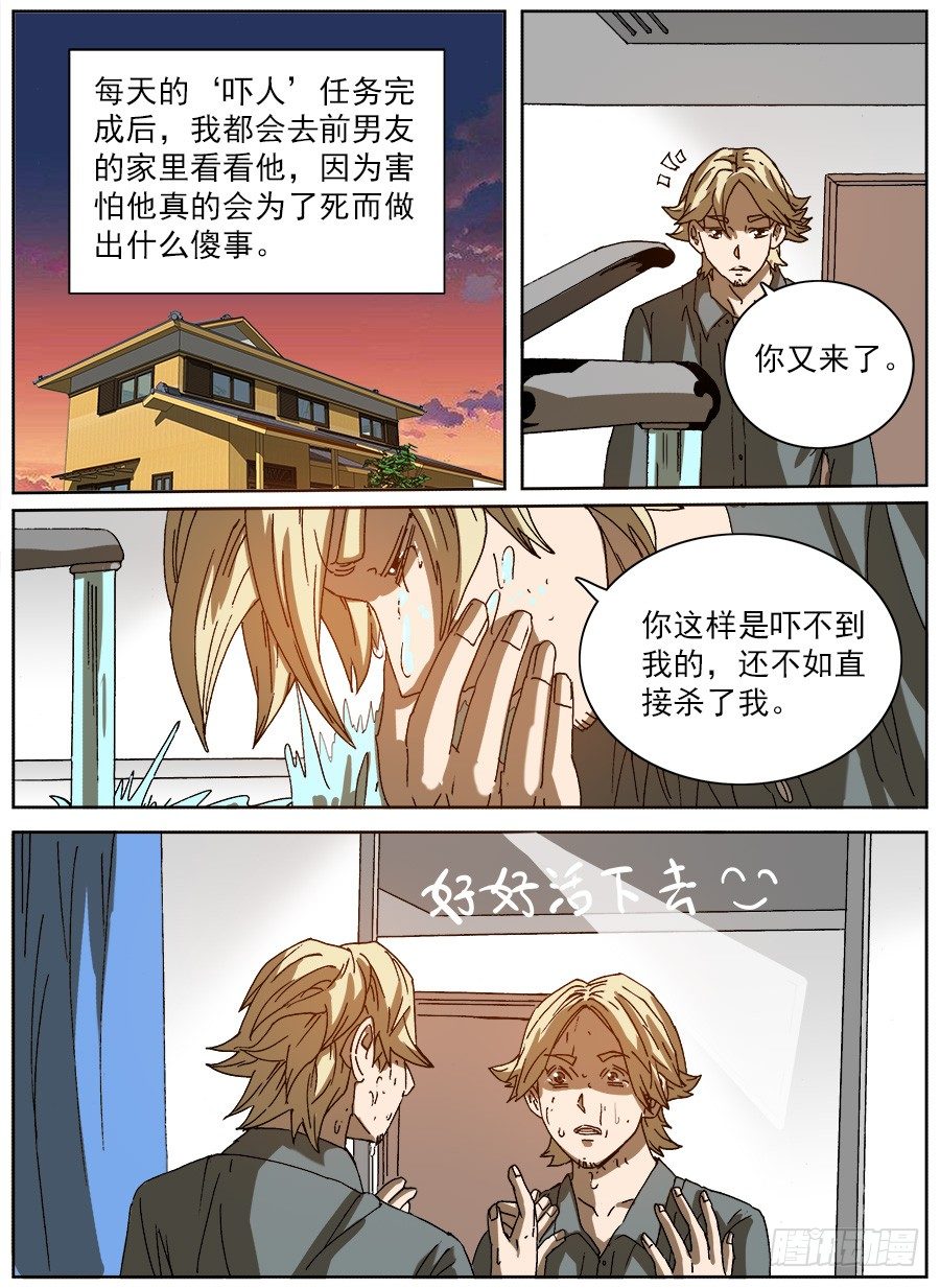 计划投胎③9