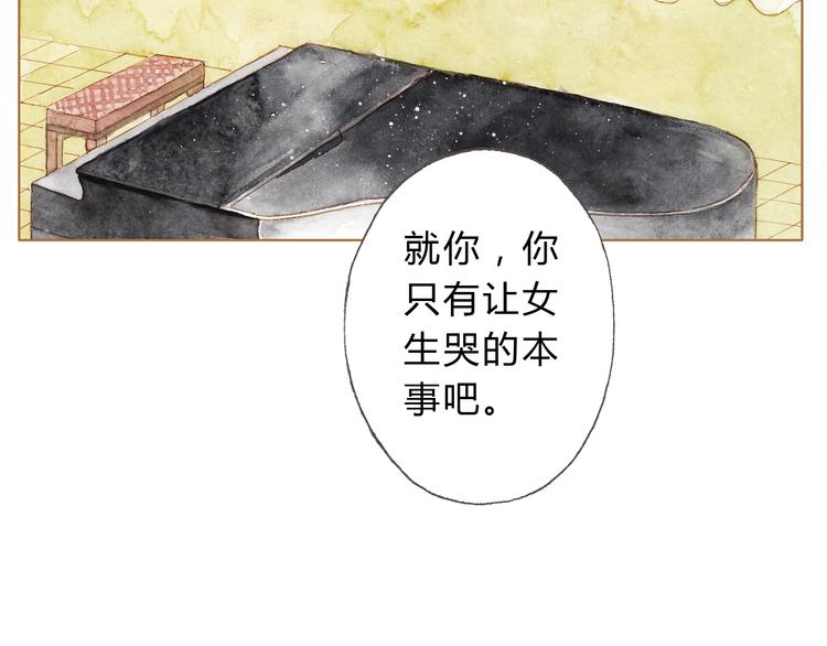 第12话 为什么要这样对我？10