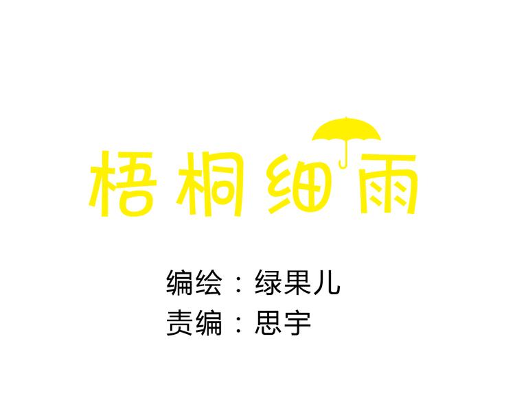 第12话 为什么要这样对我？11