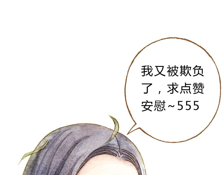 第12话 为什么要这样对我？69