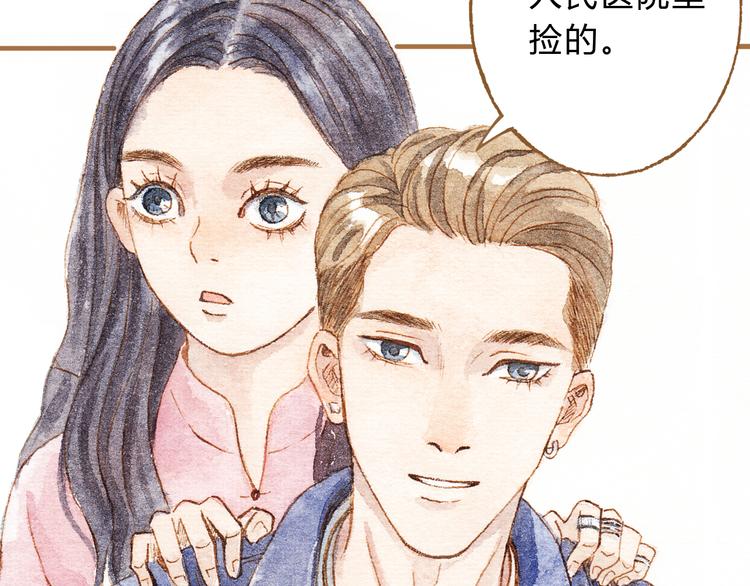 第15话 我闻到了八卦的味道2