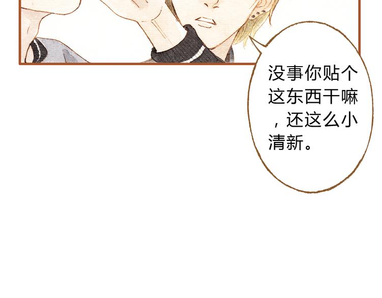 第15话 我闻到了八卦的味道28
