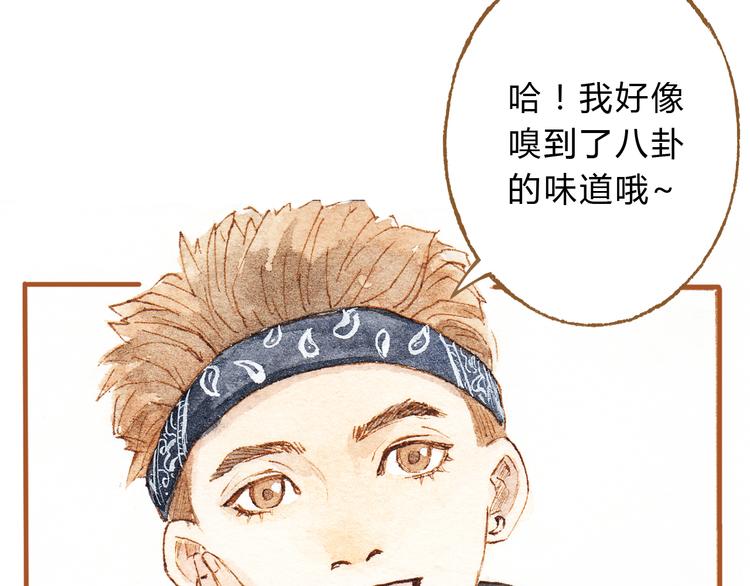 第15话 我闻到了八卦的味道34
