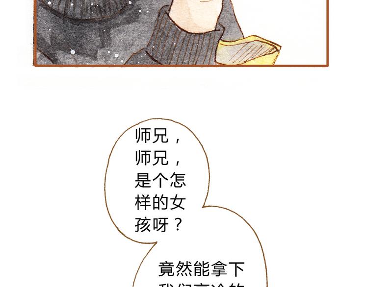 第15话 我闻到了八卦的味道39