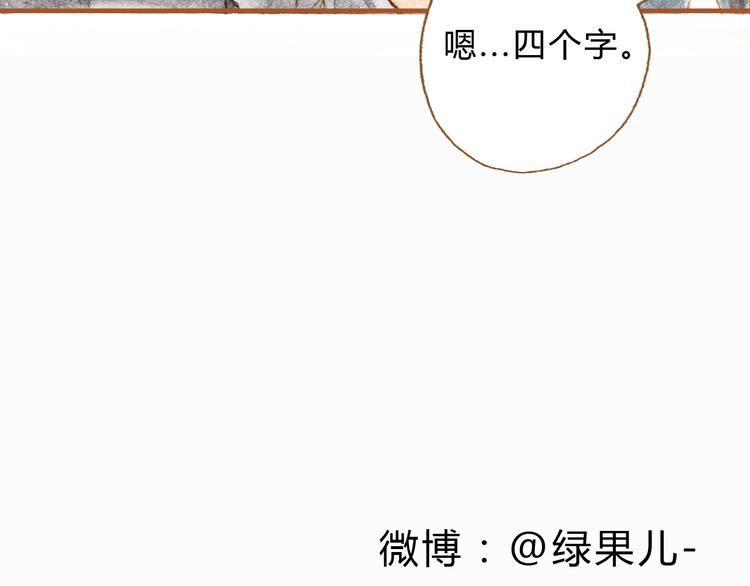 第15话 我闻到了八卦的味道41