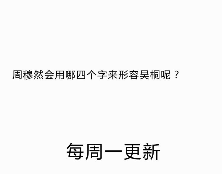 第15话 我闻到了八卦的味道42