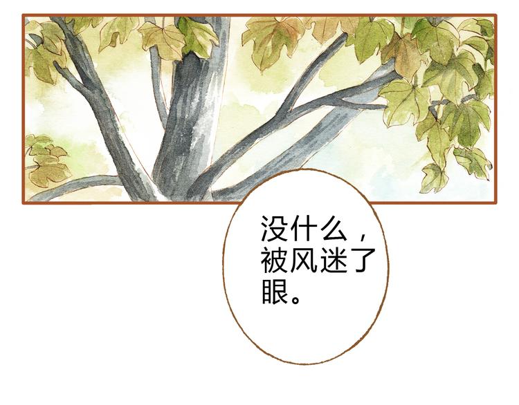 第15话 我闻到了八卦的味道8