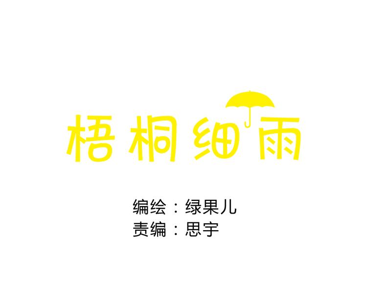 第15话 我闻到了八卦的味道9