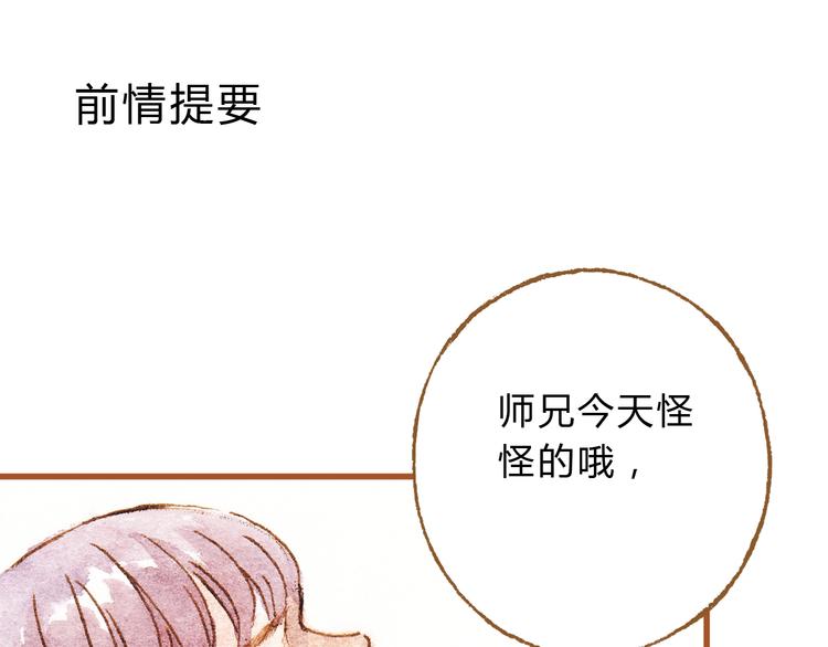 第24话 初恋还是前女友？0