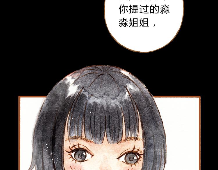 第24话 初恋还是前女友？10