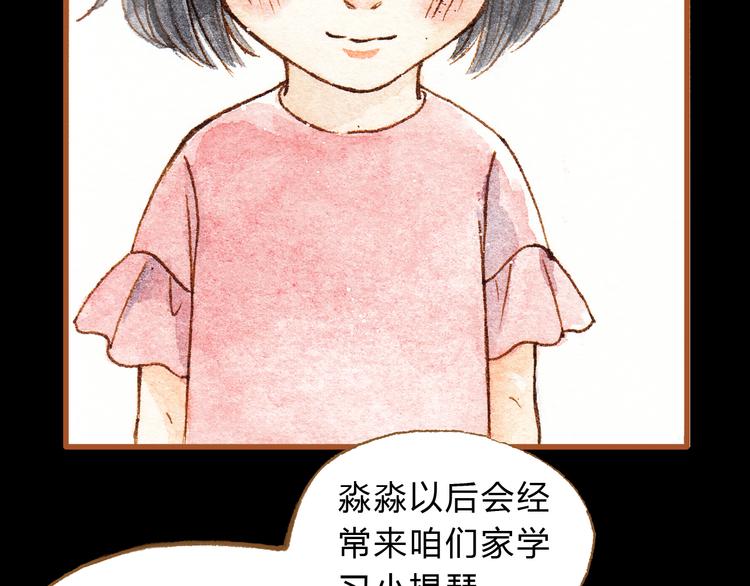 第24话 初恋还是前女友？11