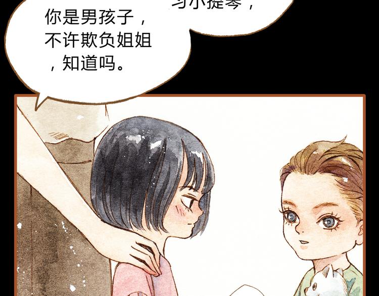 第24话 初恋还是前女友？12