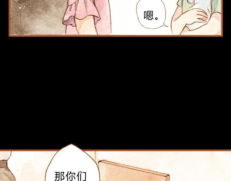 第24话 初恋还是前女友？13