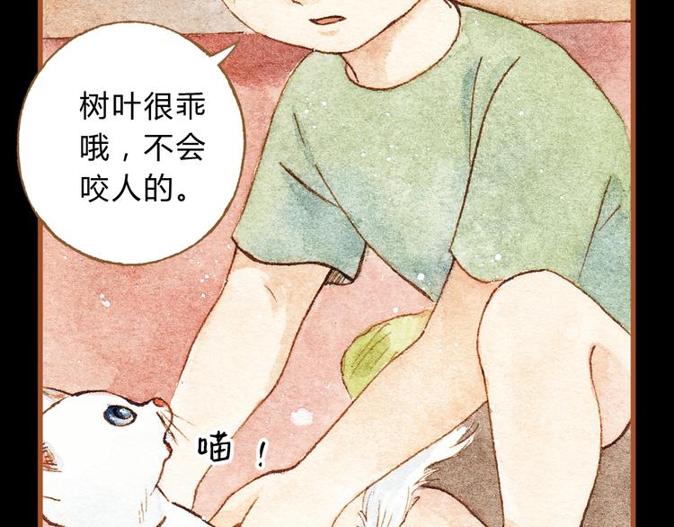 第24话 初恋还是前女友？18