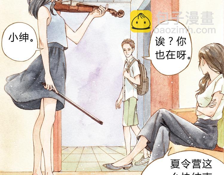 第24话 初恋还是前女友？30