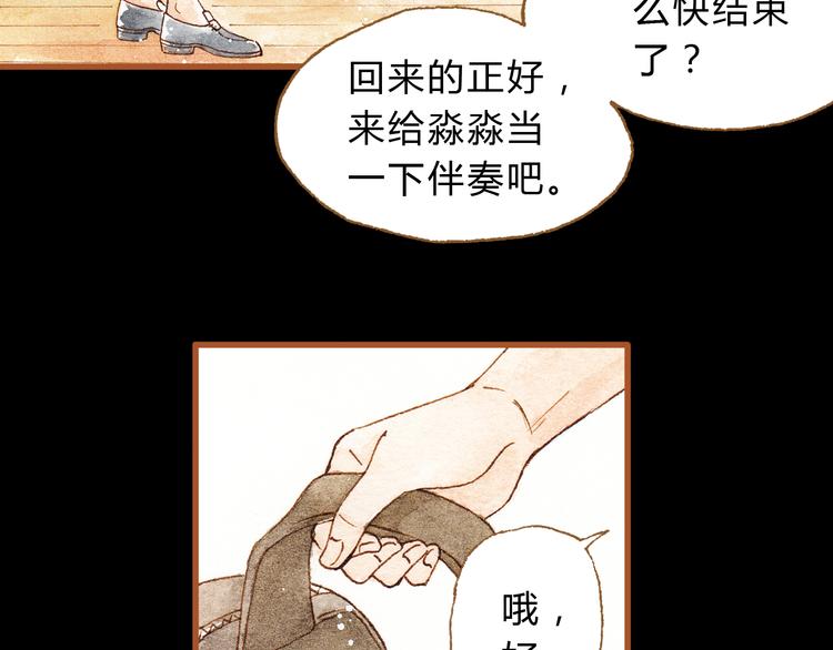 第24话 初恋还是前女友？31