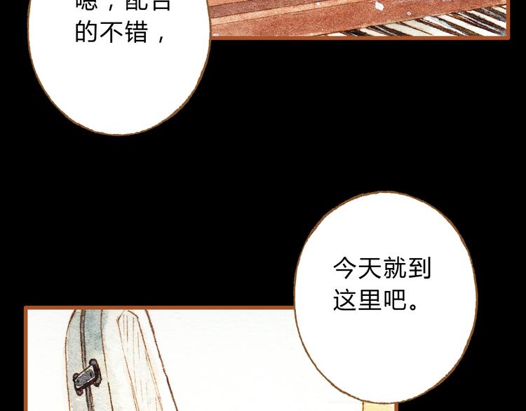 第24话 初恋还是前女友？36