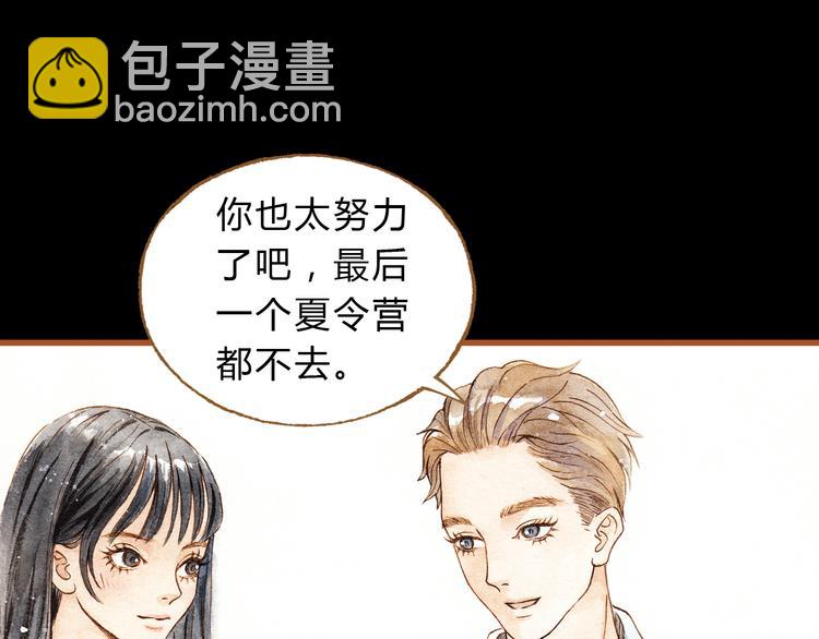 第24话 初恋还是前女友？38