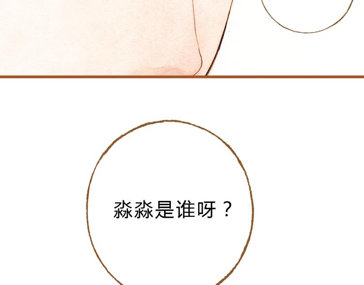 第24话 初恋还是前女友？4