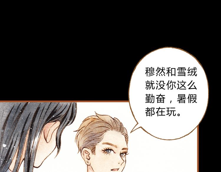 第24话 初恋还是前女友？40