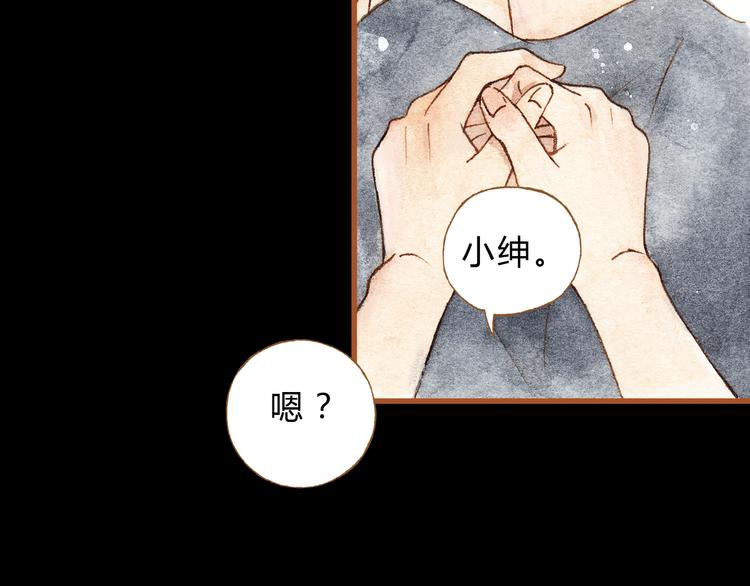 第24话 初恋还是前女友？42
