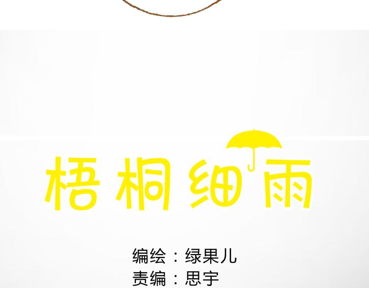 第24话 初恋还是前女友？5