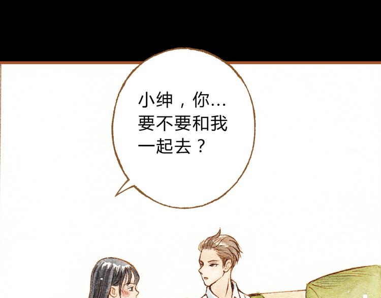 第24话 初恋还是前女友？52