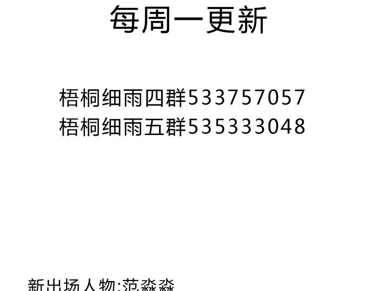 第24话 初恋还是前女友？55