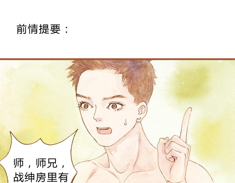 第27话 你想不想摸摸我的腹肌？0