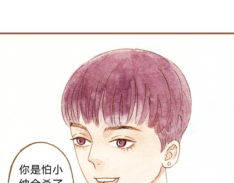 第27话 你想不想摸摸我的腹肌？46