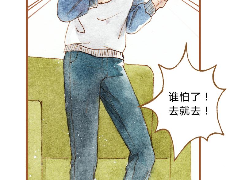 第27话 你想不想摸摸我的腹肌？53