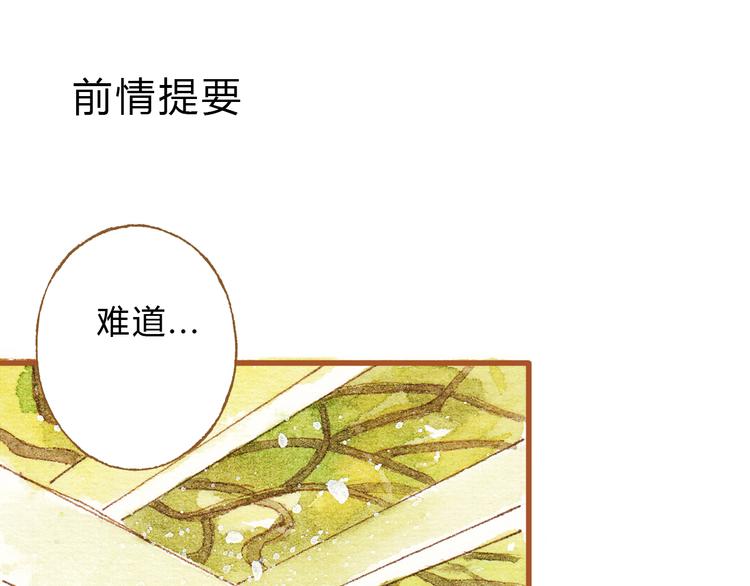 第32话 你又何尝明白我的心0