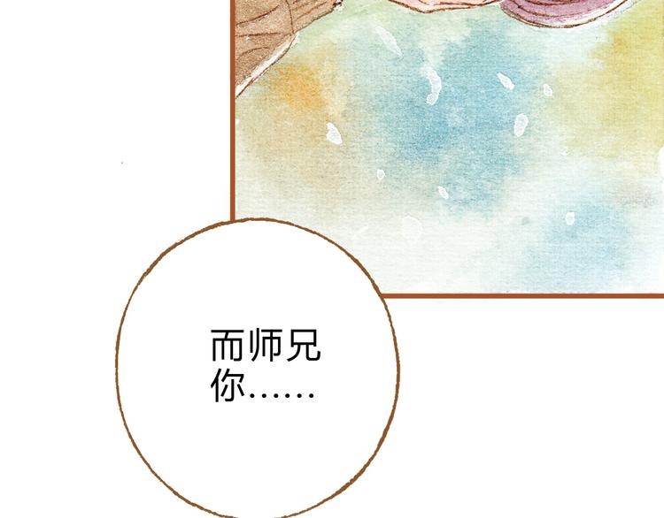 第32话 你又何尝明白我的心3
