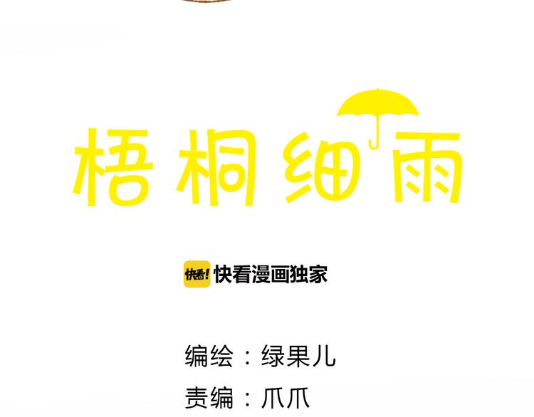 第32话 你又何尝明白我的心4