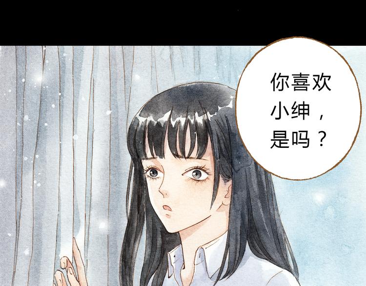 第32话 你又何尝明白我的心40