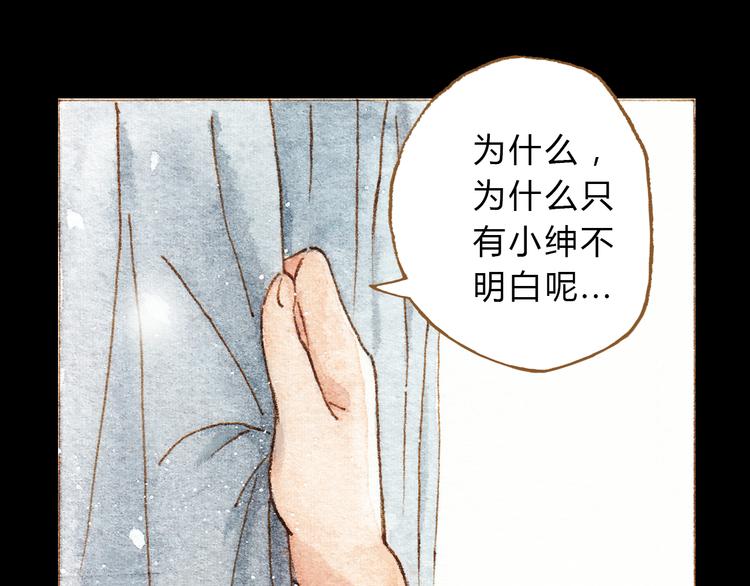 第32话 你又何尝明白我的心43