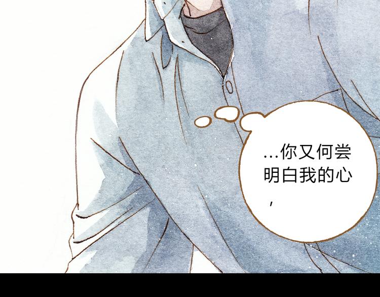 第32话 你又何尝明白我的心50