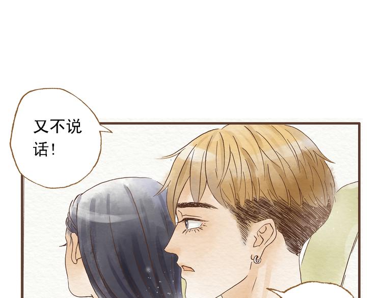 第44话 忍不住吻你41