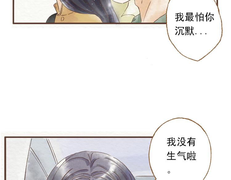 第44话 忍不住吻你42