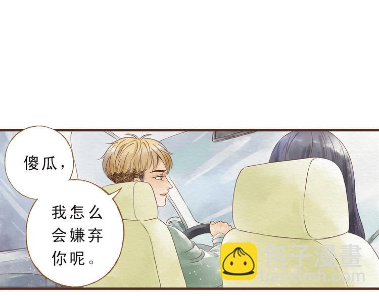 第44话 忍不住吻你46