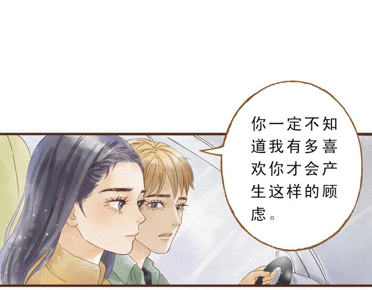 第44话 忍不住吻你47