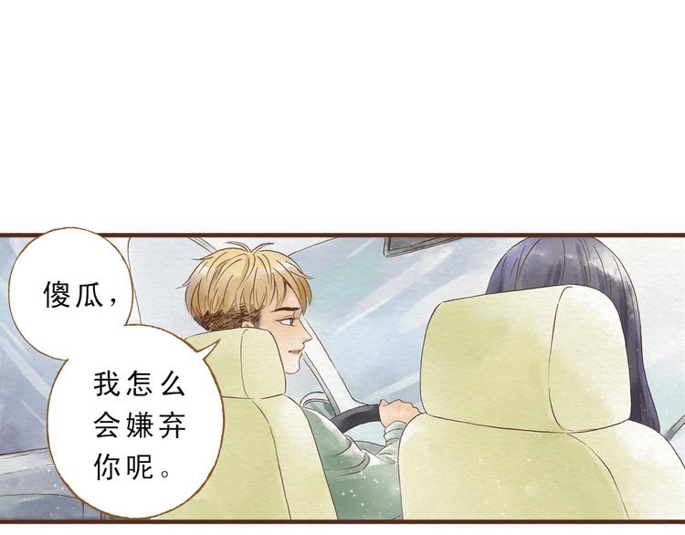 第44话 忍不住吻你50