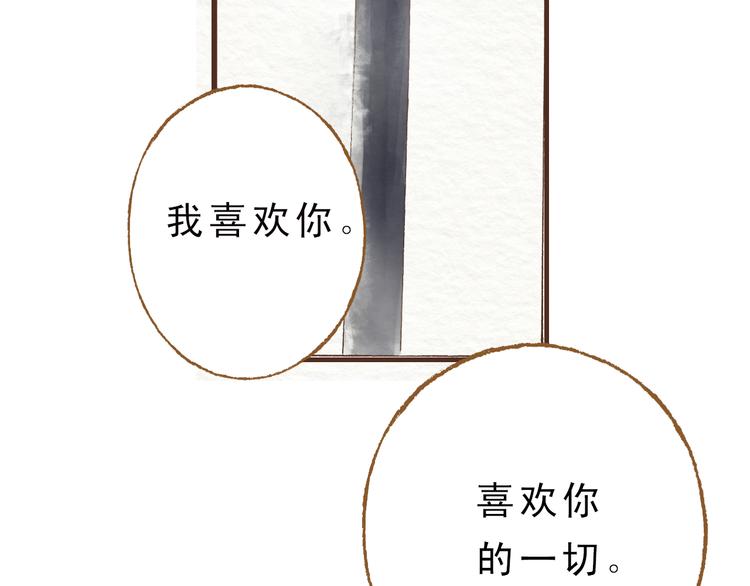 第44话 忍不住吻你54