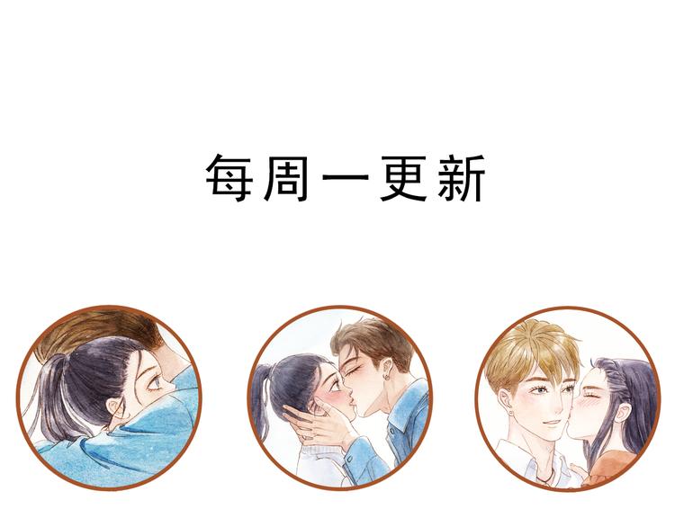 第44话 忍不住吻你69