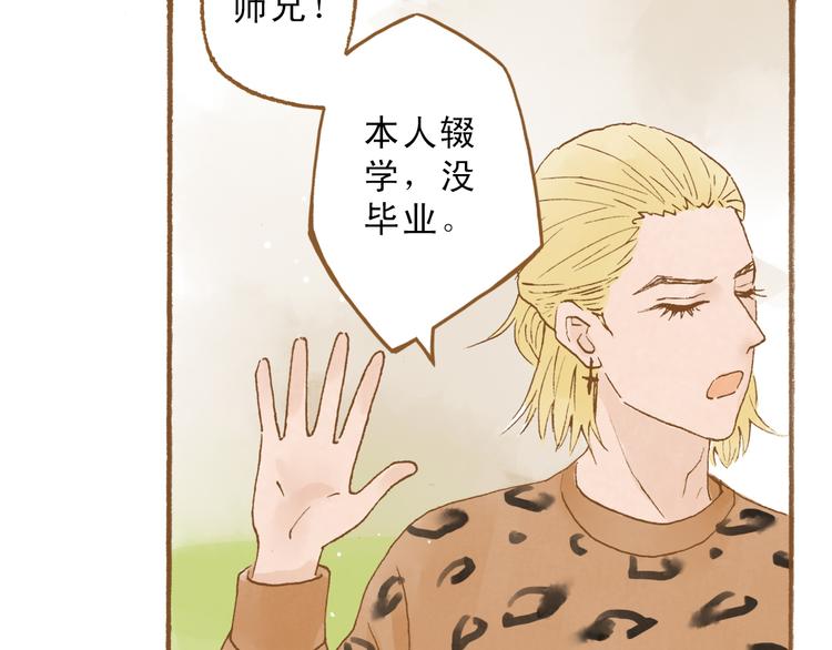 第48话 活在当下更重要8