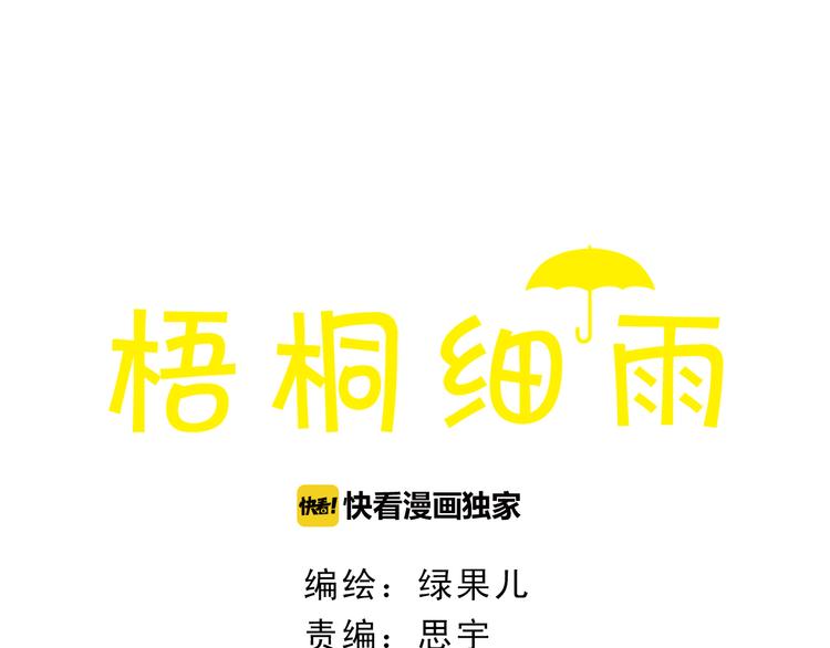 第53话 又欠他一个人情0