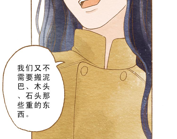 第53话 又欠他一个人情16