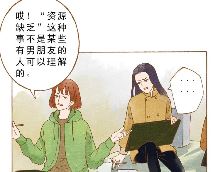 第53话 又欠他一个人情18