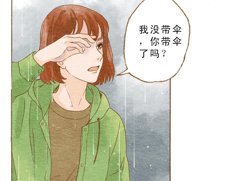 第53话 又欠他一个人情28